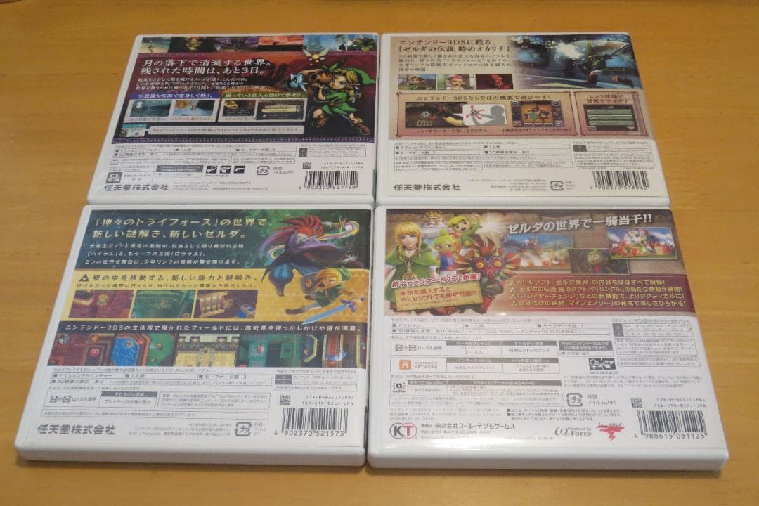 【値下げ 早い者勝ち】ゼルダ ４本セット
