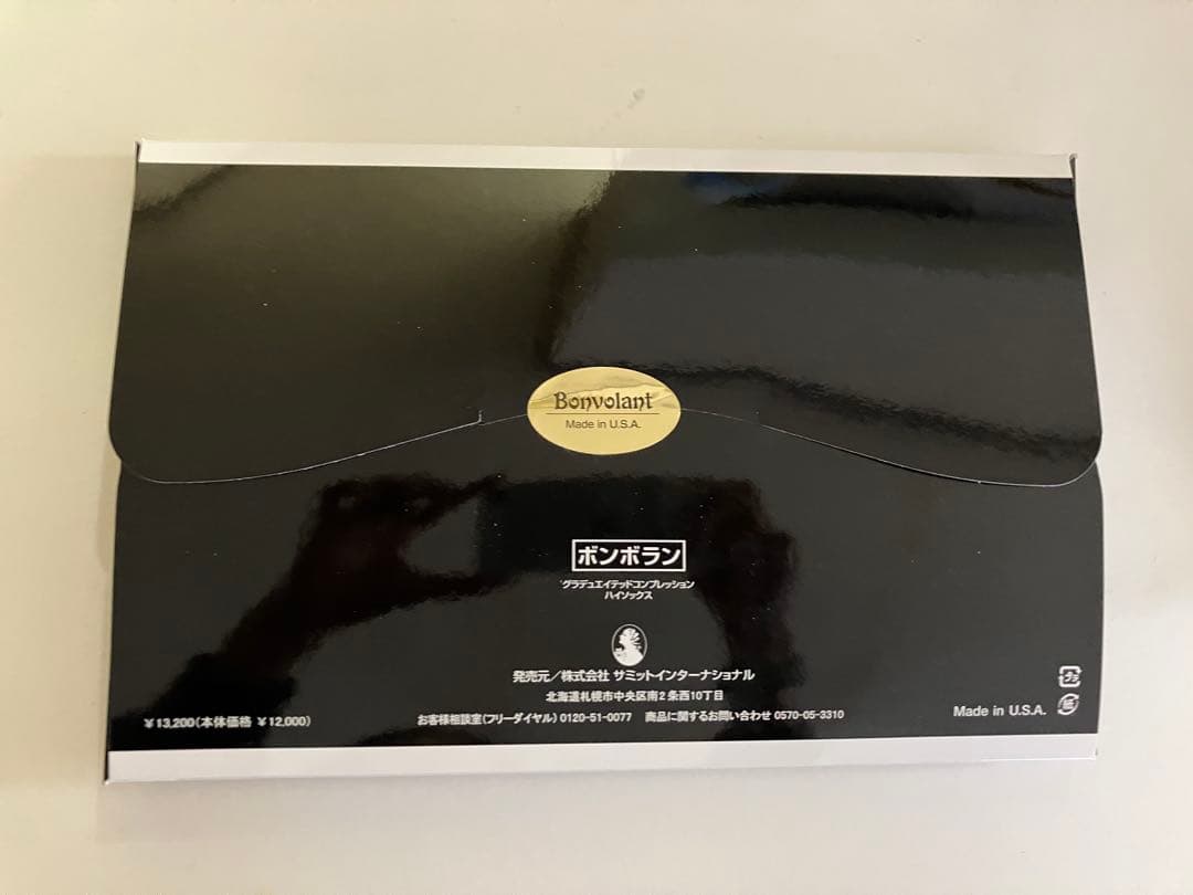 【新品未開封】ボンボラン Sサイズ 黒 サミットインターナショナル