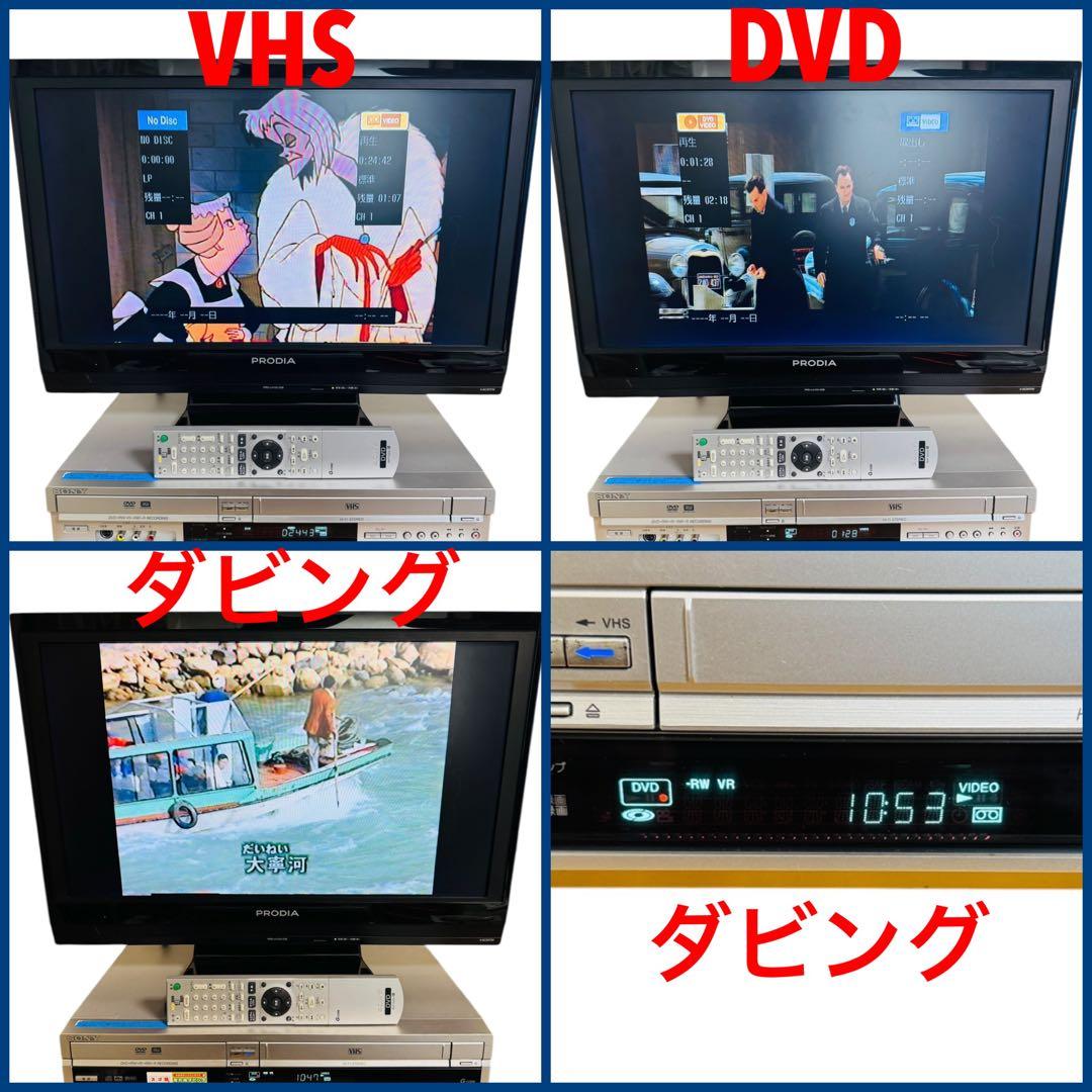 SONY ダビング機能搭載 VHSビデオ一体型DVDレコーダー RDR-VX30