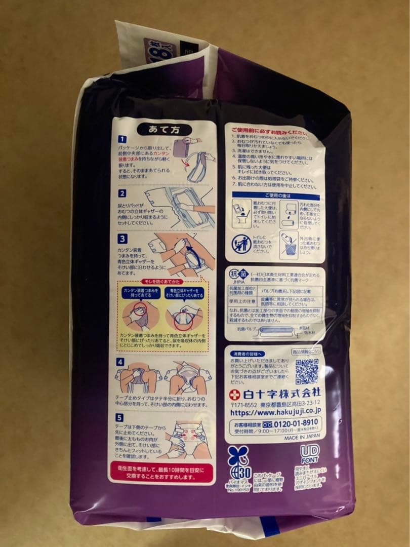 白十字 サルバ あて楽尿とりパッド 朝まで1枚強力吸収男女共用 12回吸収 6袋