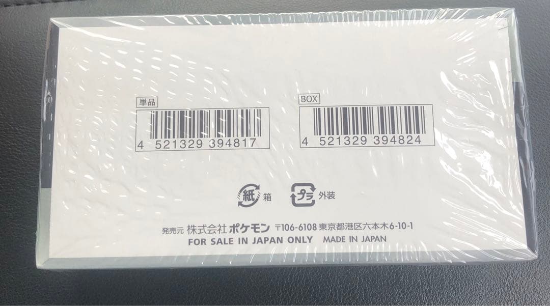 ポケモンカード シャイニートレジャー ex 1BOX 新品未開封 シュリンク付き