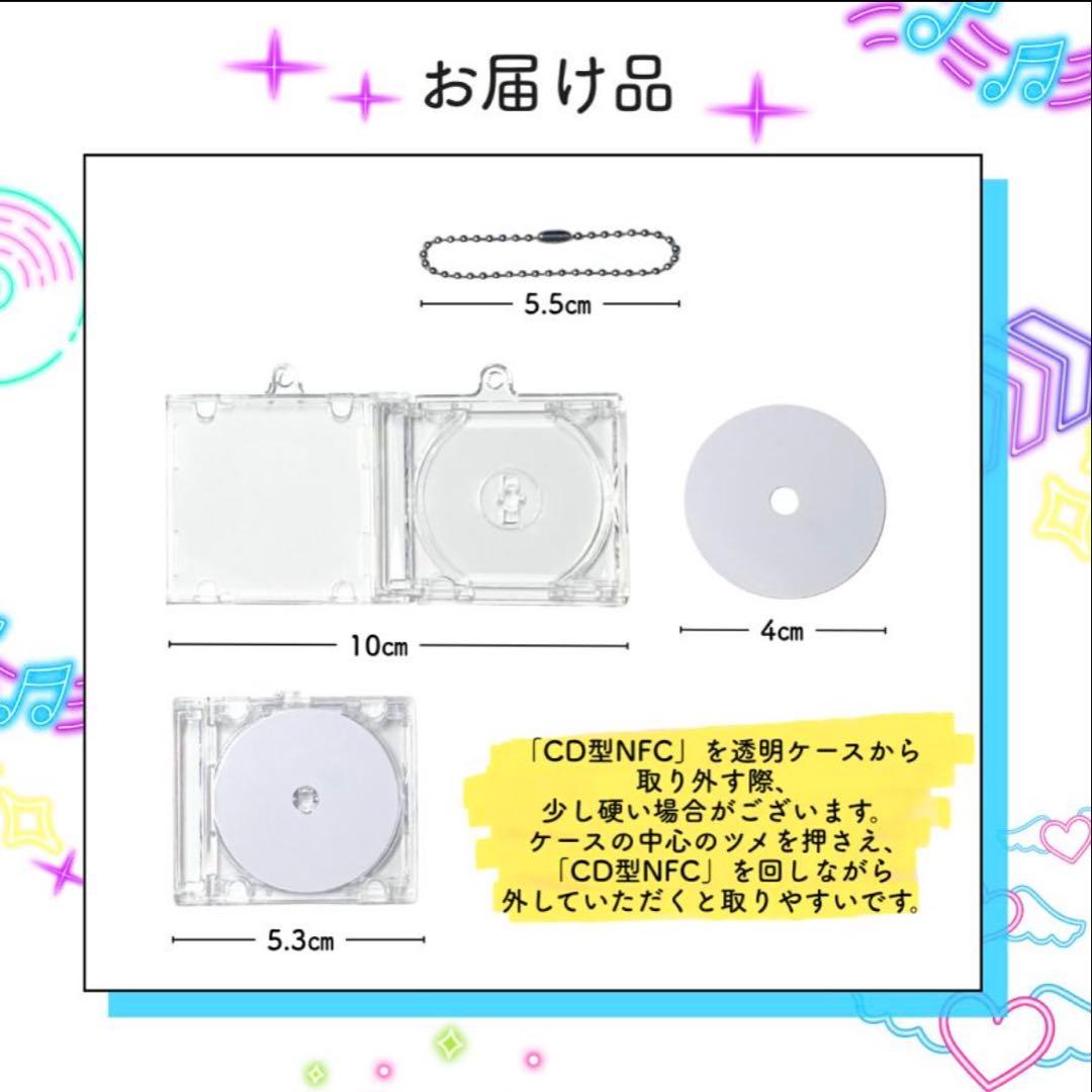 NFC CD型キーホルダー 10個