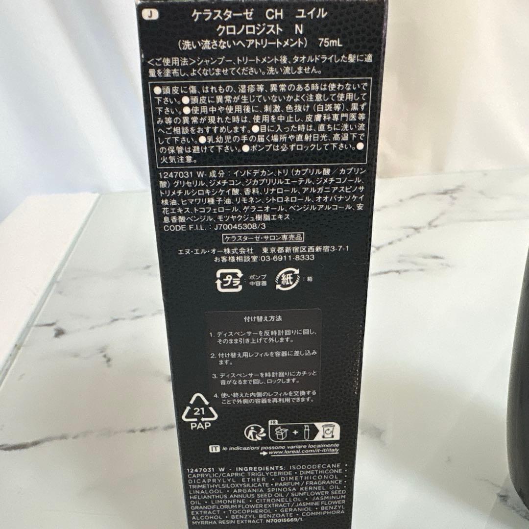 ケラスターゼ　4点まとめセット