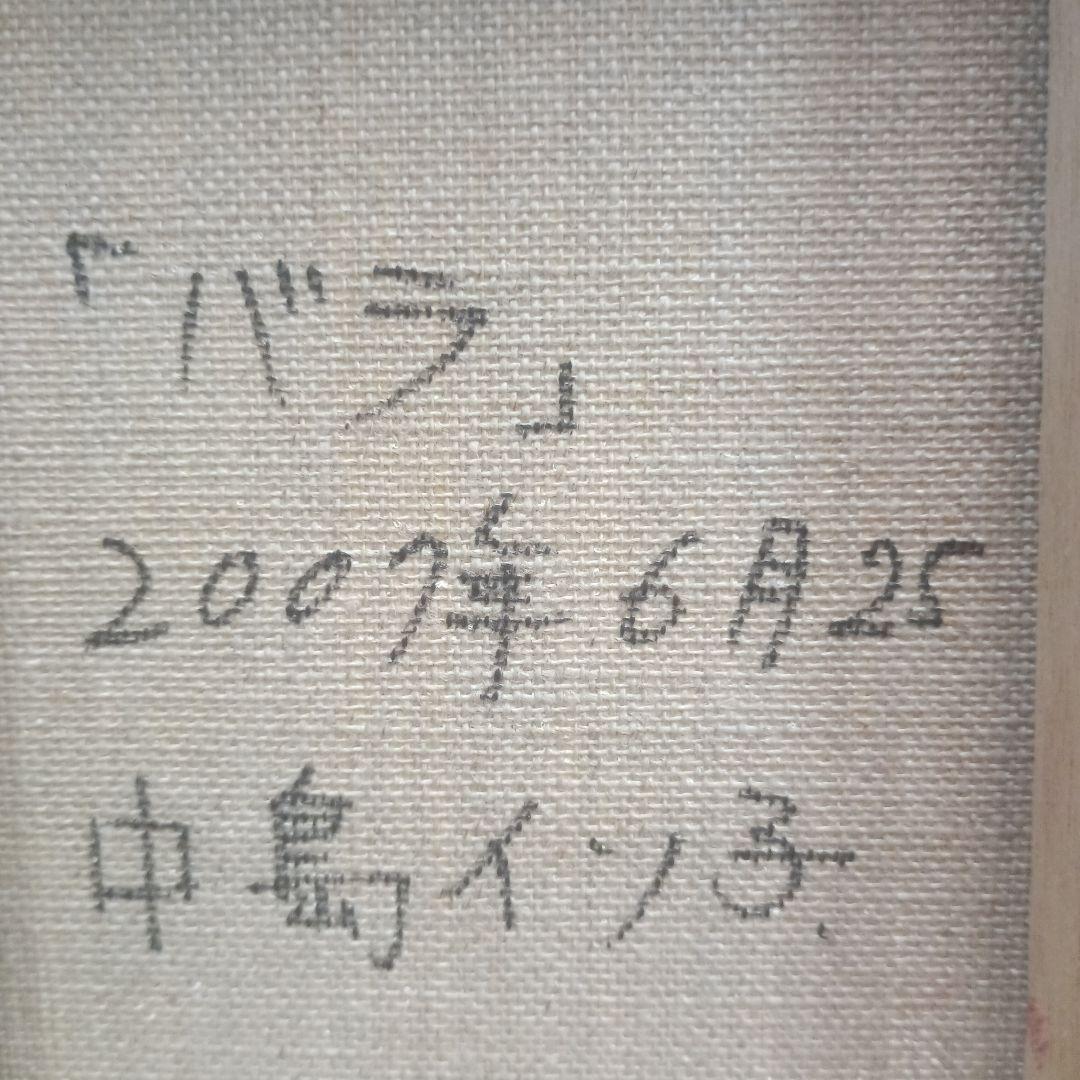 3213）中島イソ子　F0号油絵　「バラ」沖展会員、沖縄女流美術家協会会長