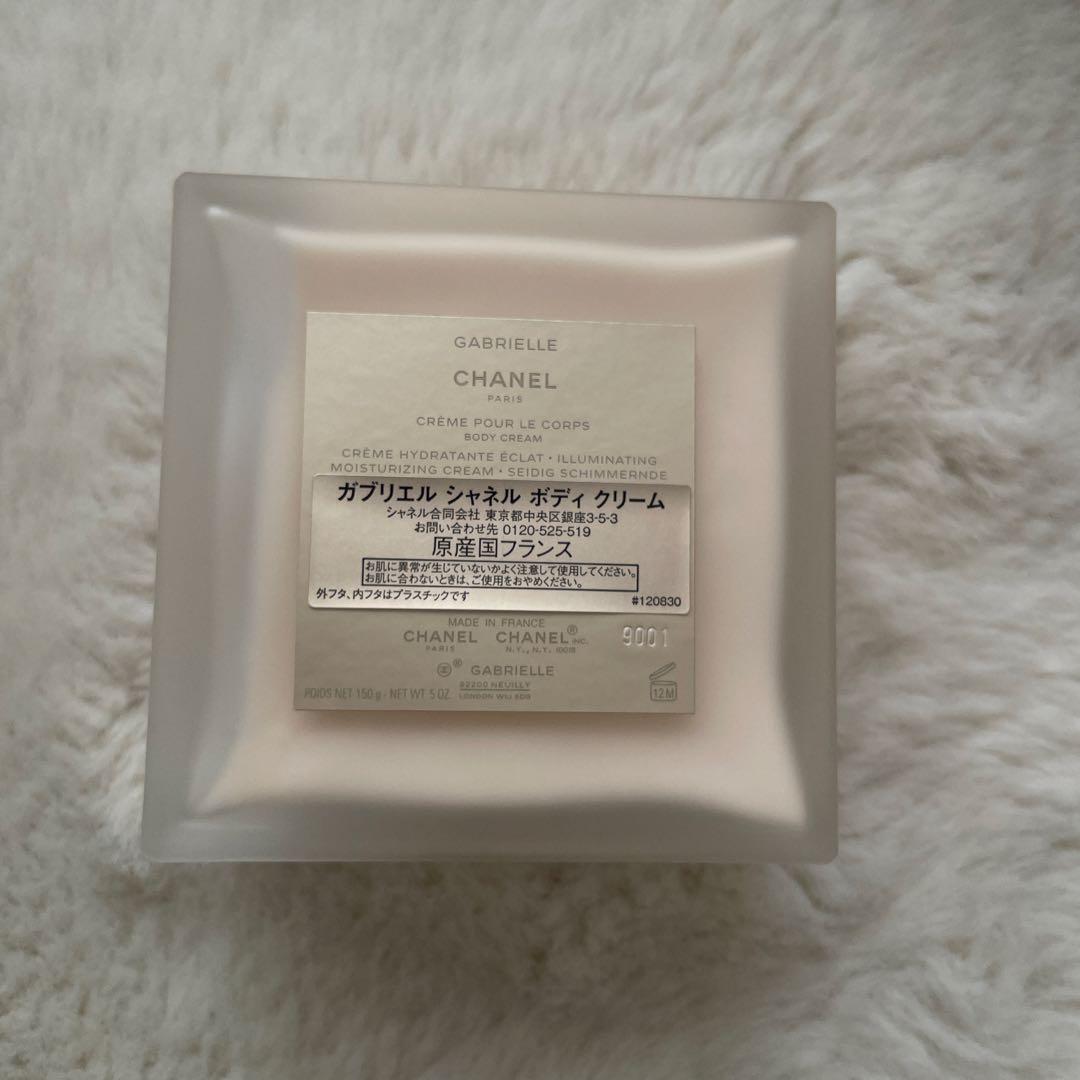 【今週末限定価格！！】CHANEL ガブリエルボディクリーム 150g