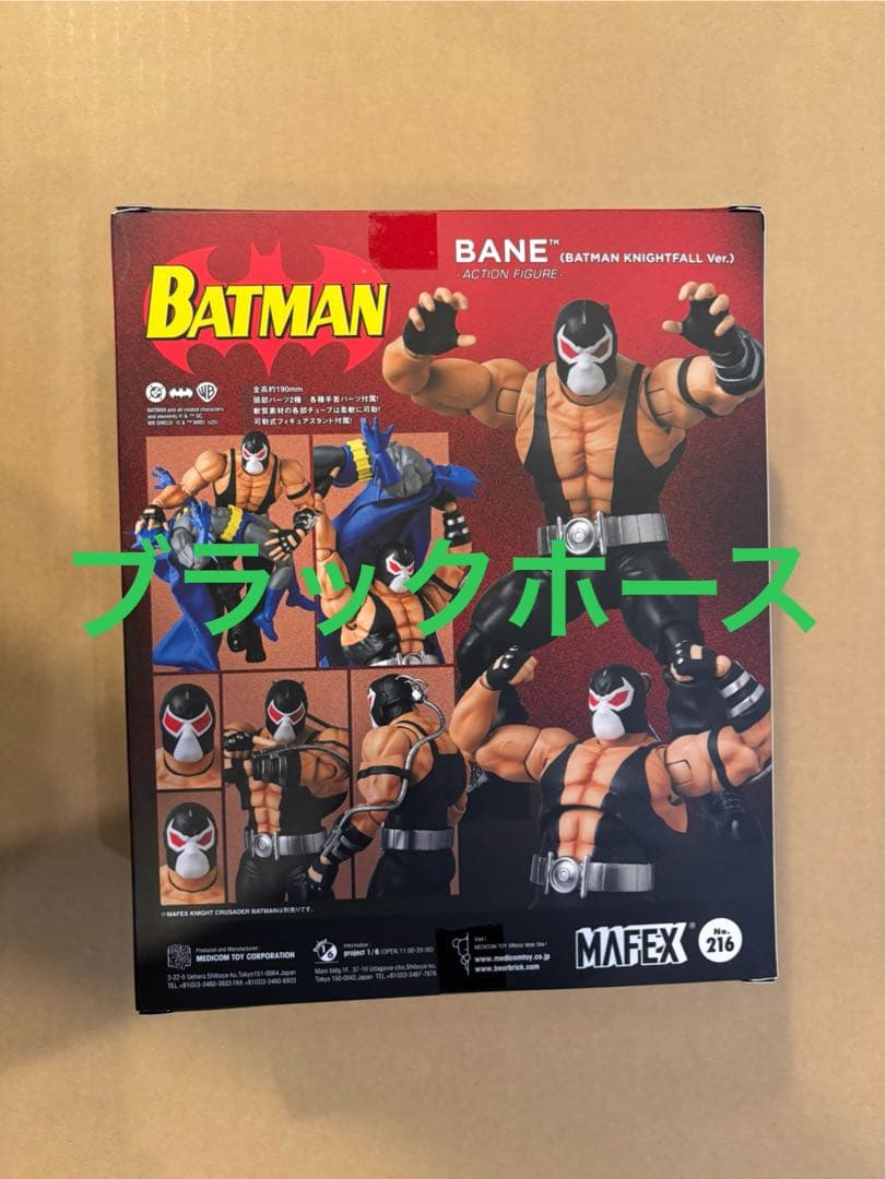 アメコミ MAFEX No.216 BANE BATMAN KNIGHTFALL h