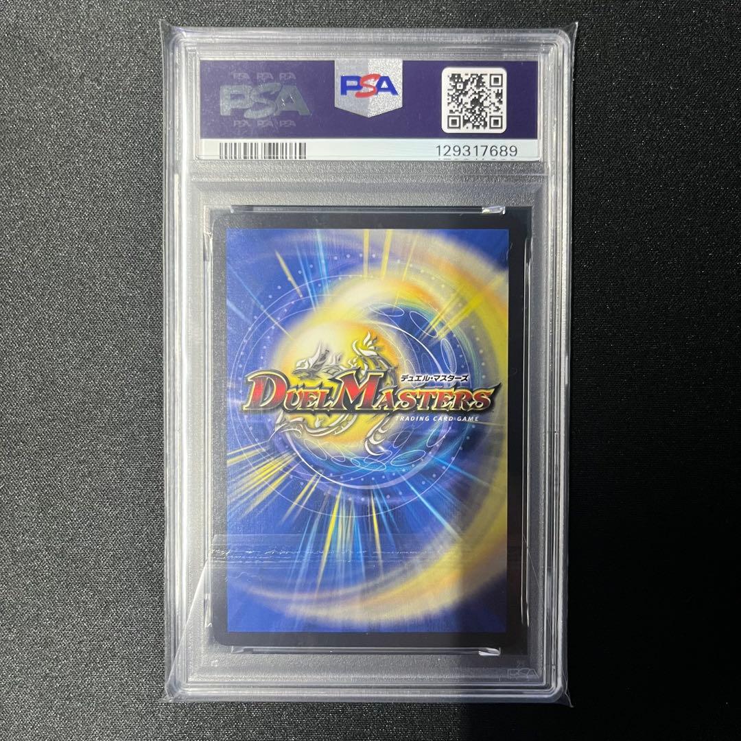 PSA10 デュエルマスターズ ミリオンブレイブカイザー サイン