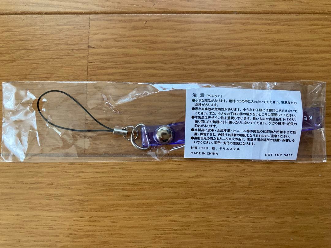 米津玄師 IRIS OUT JANE DOE ストラップ 非売品 未開封