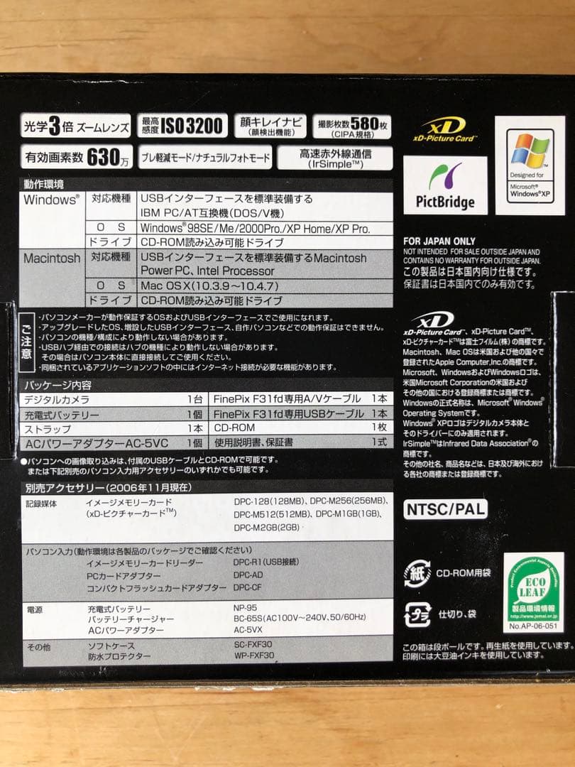 【極上美品】FUJIFILM FinePix F31fd