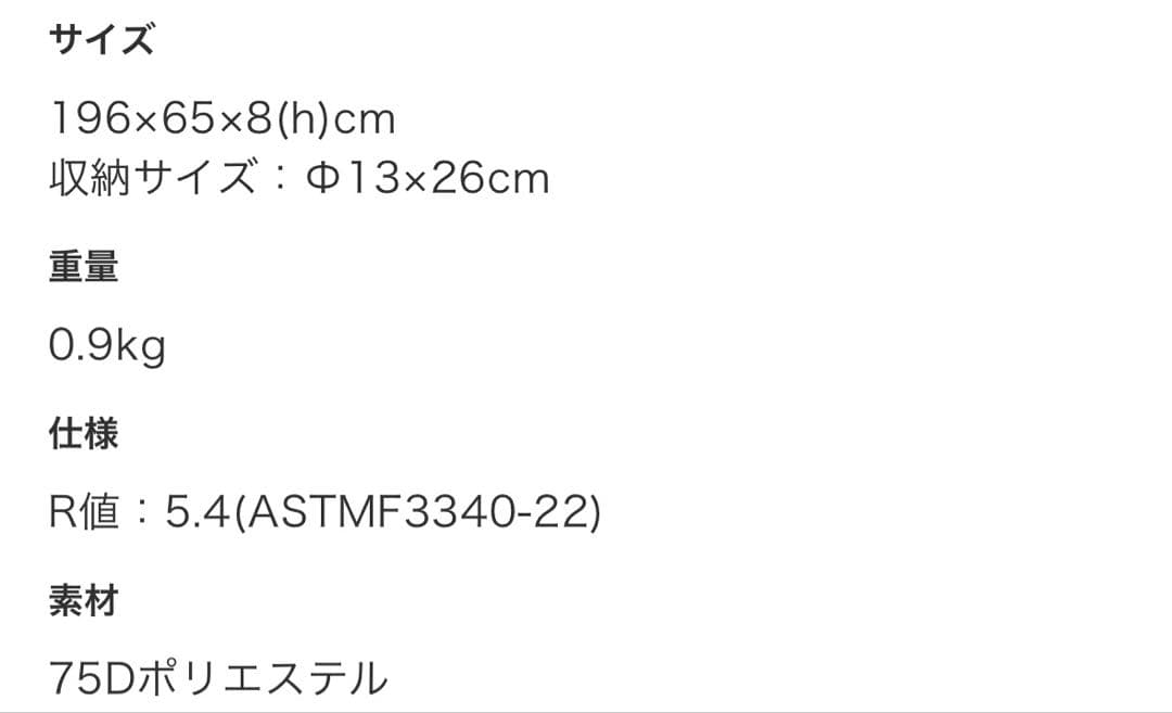 非売品オマケ付 スノーピーク コンパクトスリムマット peak