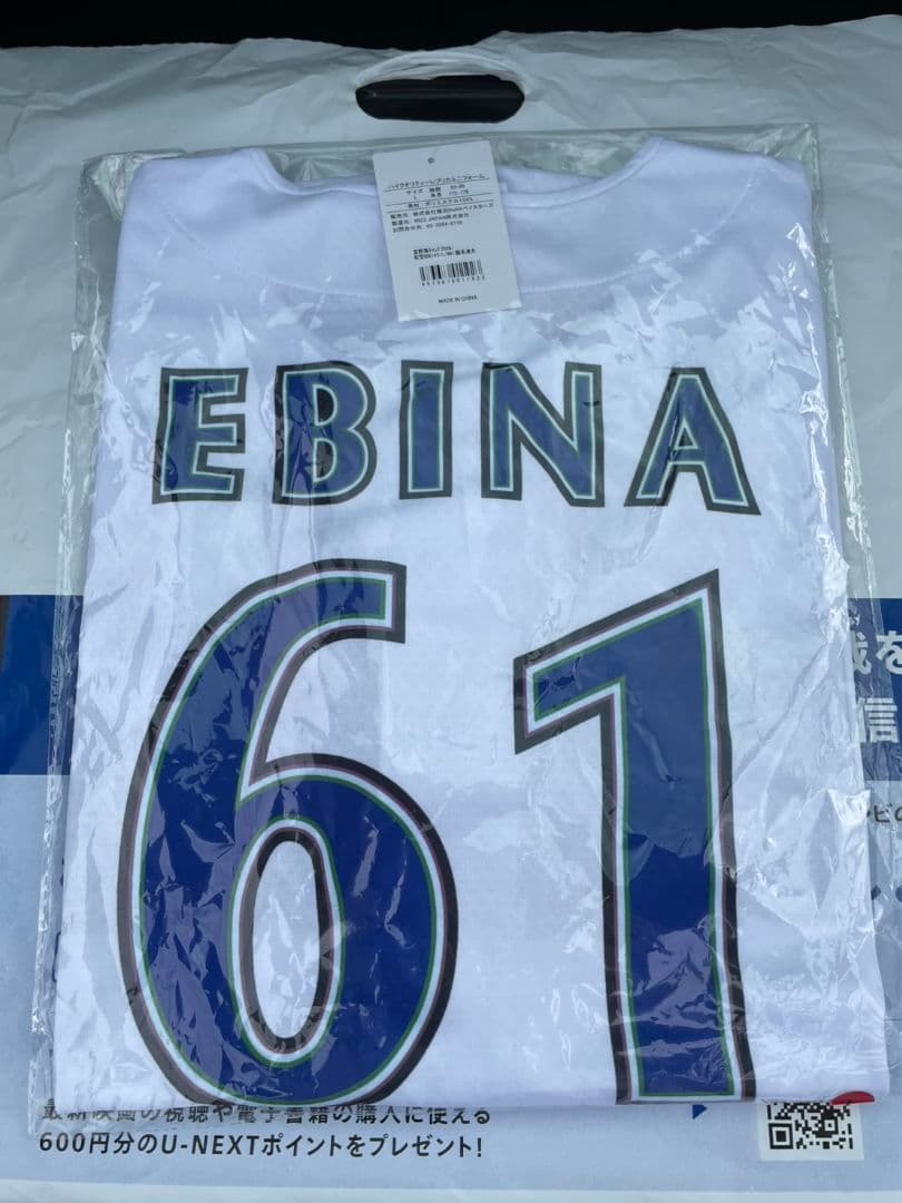 ベイスターズ　蝦名達夫　2026年宜野湾キャンプ　ベイスボールシャツ　Lサイズ