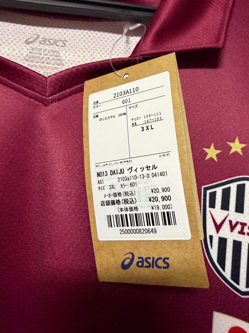 ヴィッセル神戸　ユニフォーム　佐々木大樹　ACLE 3XL