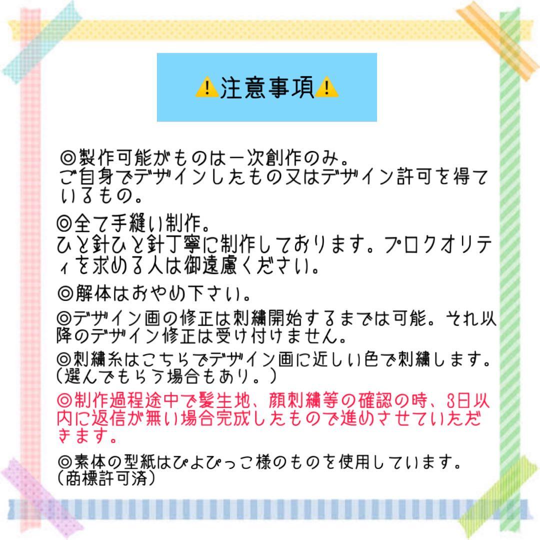 。オーダーページ