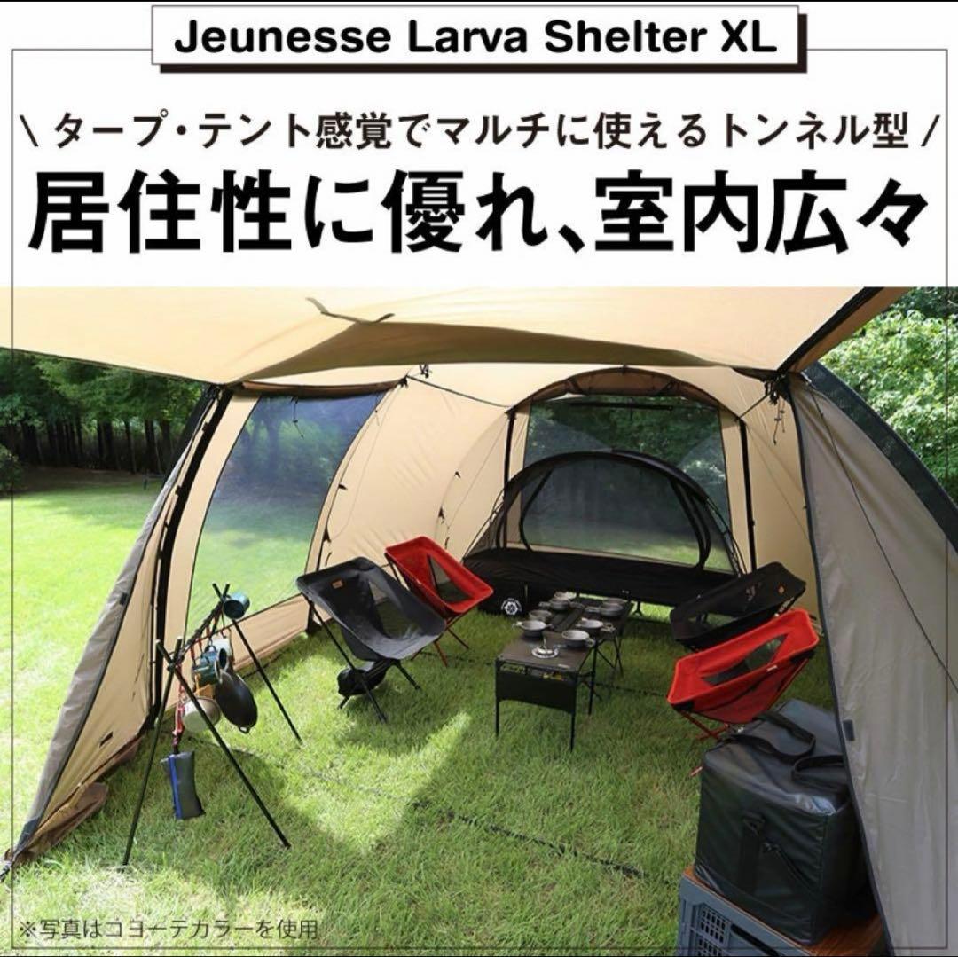 WIWO(ウィーオ) ジュネスラバシェルターBlack 新品未開封88,000円