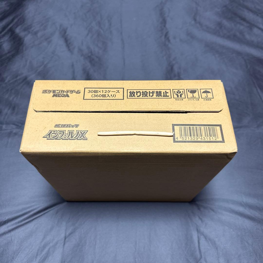 【新品未開封】インフェルノX 1カートン