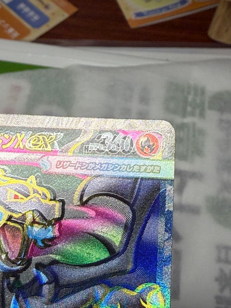 黒*須様 メガリザードンX ex ポケモンカードエラーカードです