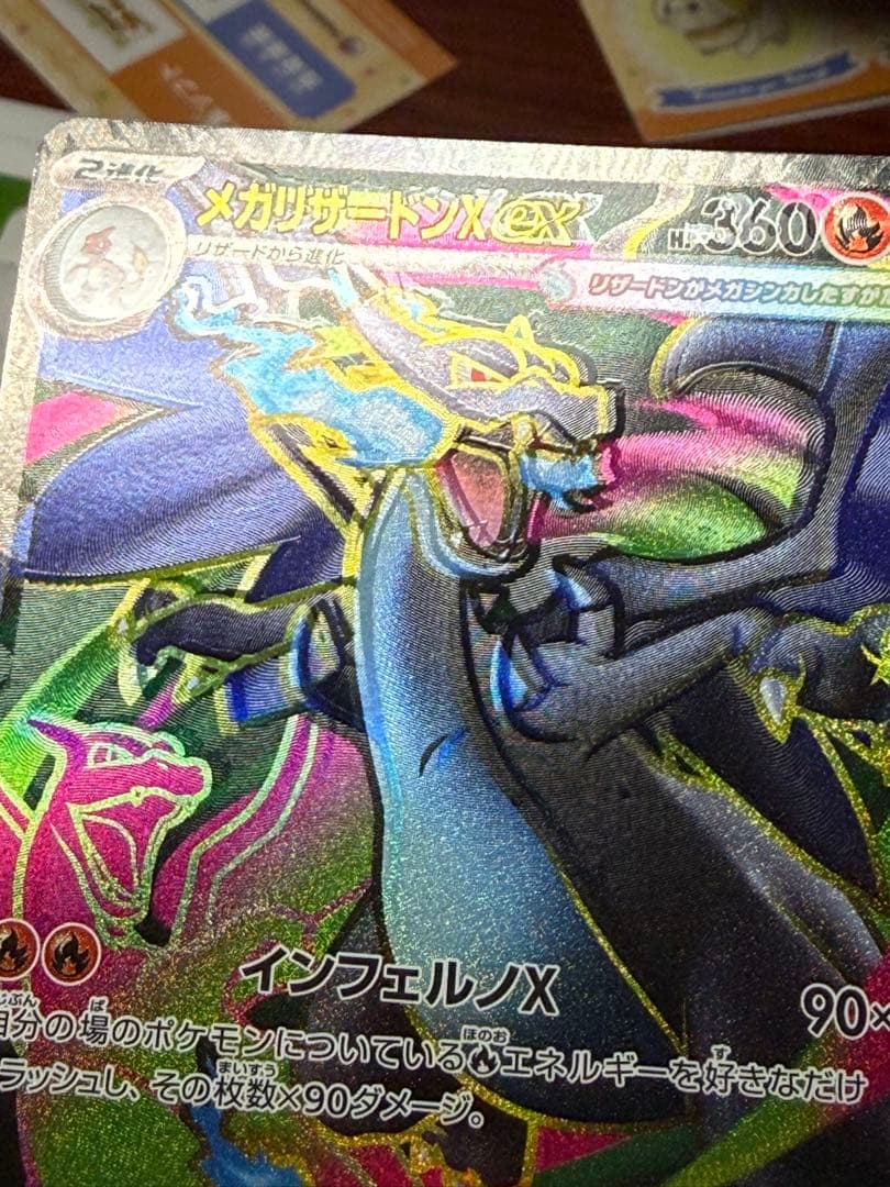 黒*須様 メガリザードンX ex ポケモンカードエラーカードです