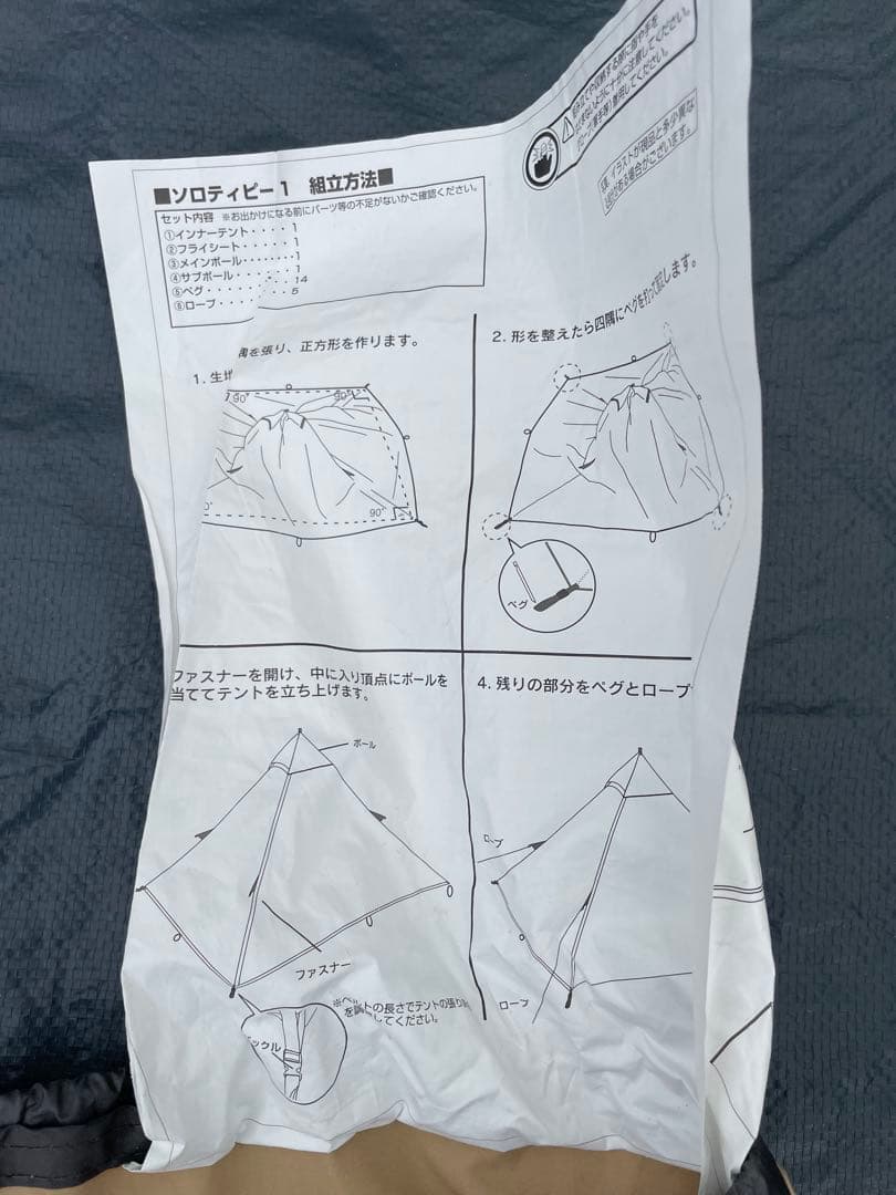 BUNDOK(バンドック) ソロ ティピー 1 TC 二股ポール付き