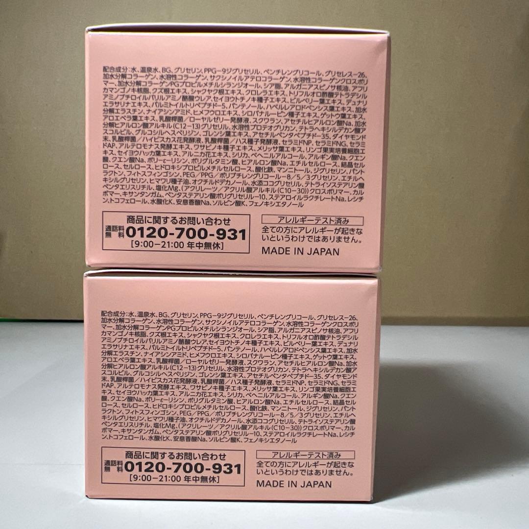 G643 コラリッチEX プレミアムリフトジェル ビッグサイズ120g 2個