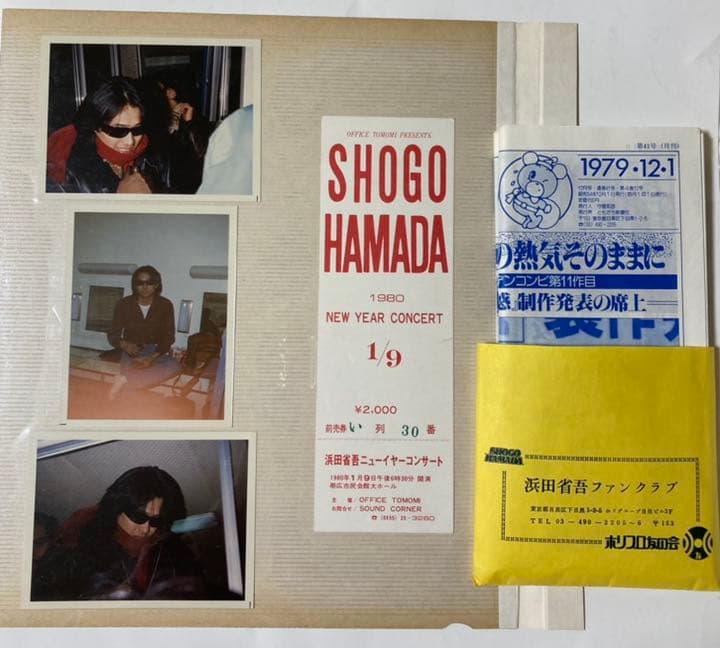 浜田省吾さん&町支寛二さん直筆サイン　　帯広市民会館生写真とホリプロ時代の会報