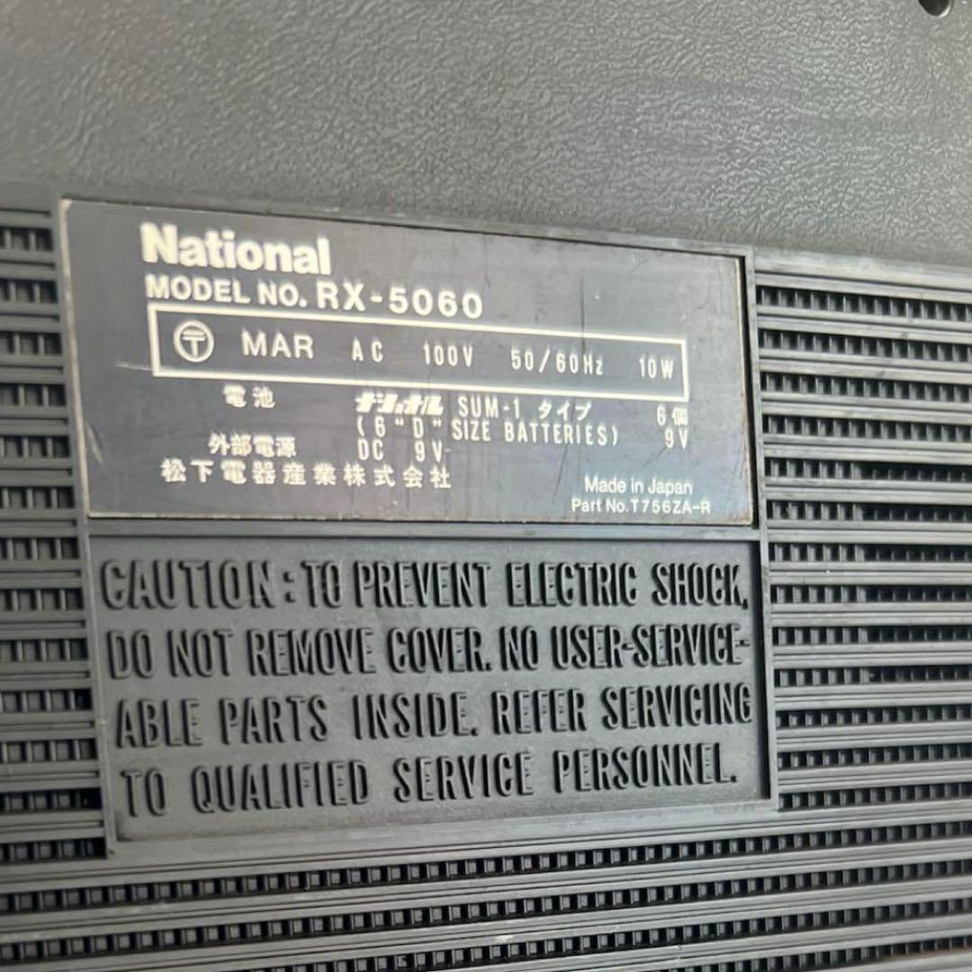 【osa】National ラジオ・カセットプレーヤー RX-5060