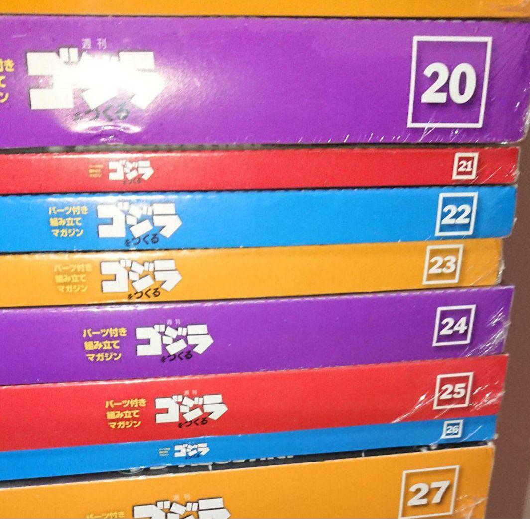 デアゴスティーニ　ゴジラをつくる 全巻セット 1〜100