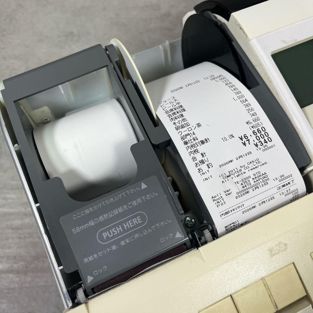 カシオ CASIO レジスター 15部門 TE-2300 ホワイト 店舗用品