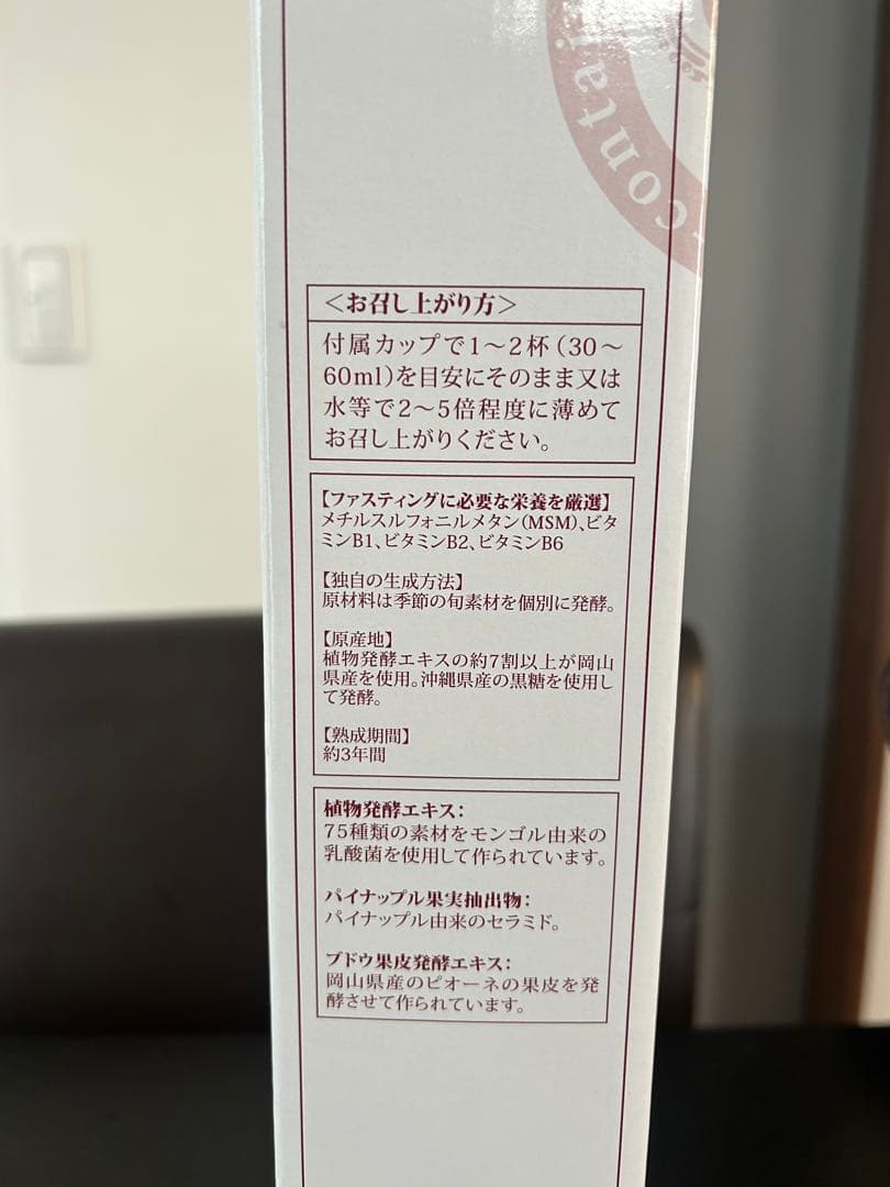 酵素ドリンク(piro♡7)