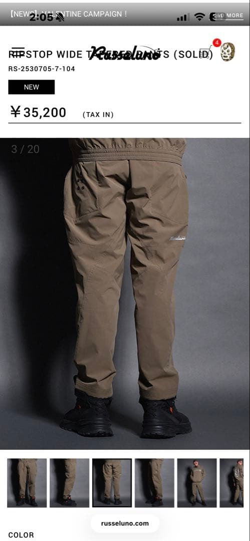 RUSSELUNOサンドカーキのパンツ　サイズ6