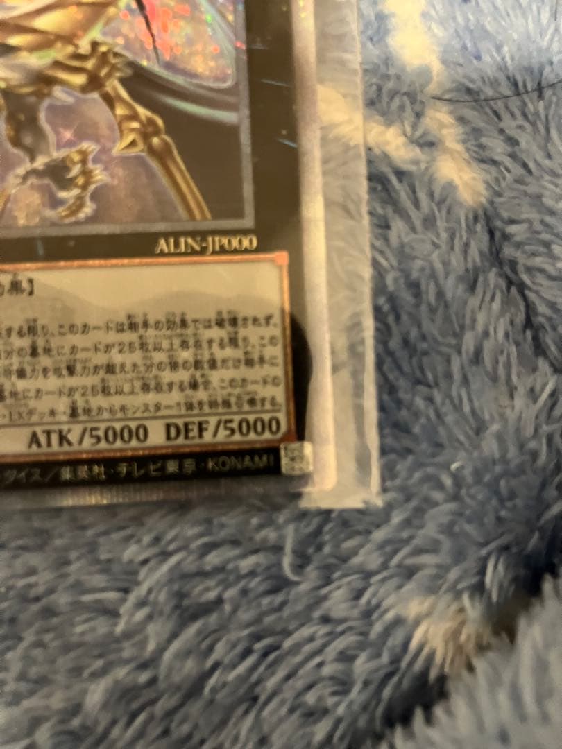 超究極魔導竜王 25thシークレットレア