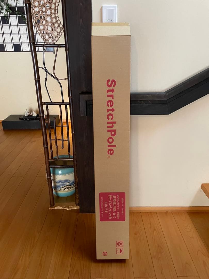 【StretchPole 】ストレッチポール アイボリー