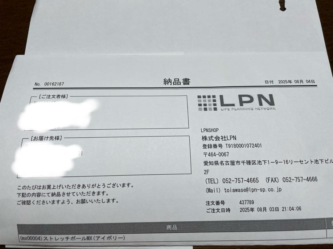 【StretchPole 】ストレッチポール アイボリー