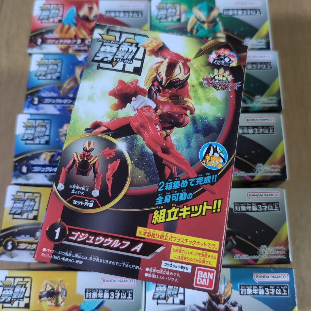 雷*丸様 ナンバーワン戦隊ゴジュウジャー 勇動