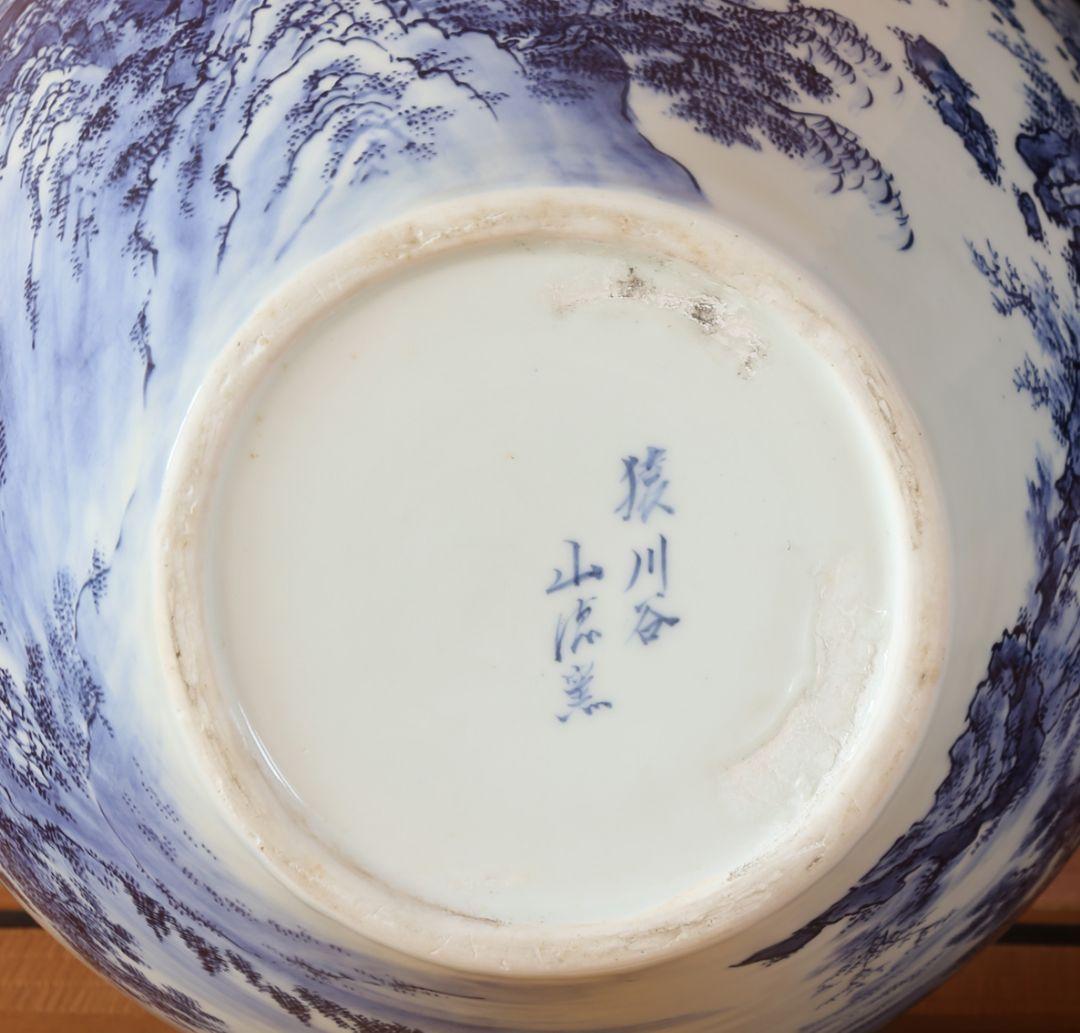 有田焼 猿川谷 山徳窯 大花瓶