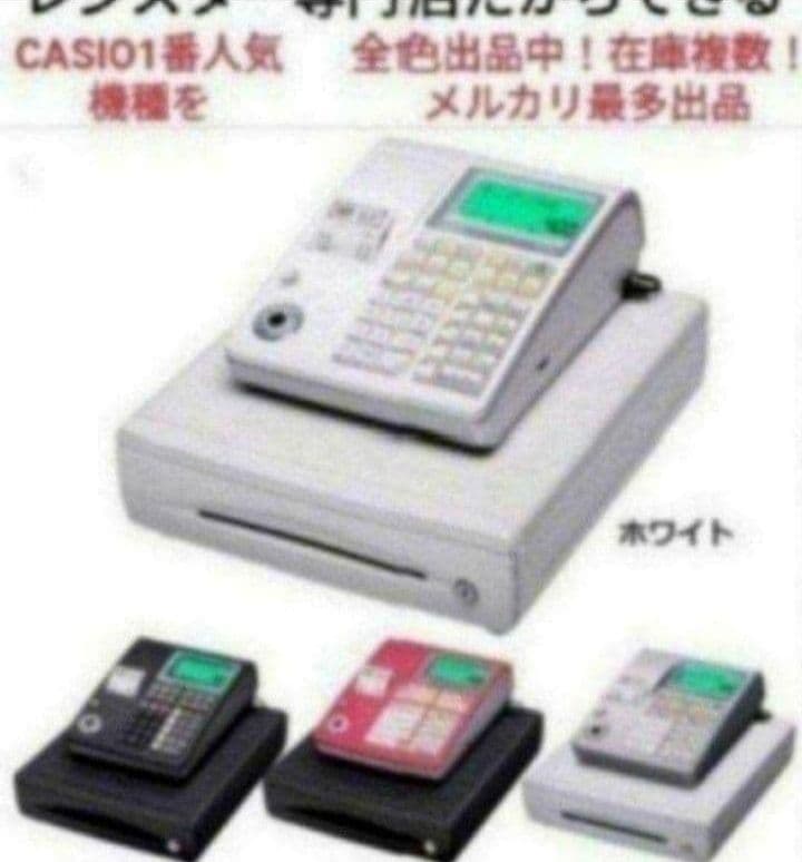 カシオレジスター　TE-340/NL300　フル設定無料　066550
