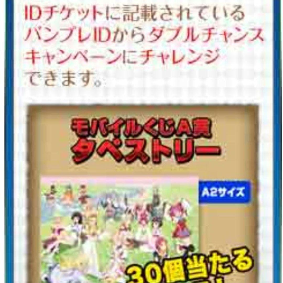 テイルズ タペストリーセット 1番くじモバイル A賞タペストリー