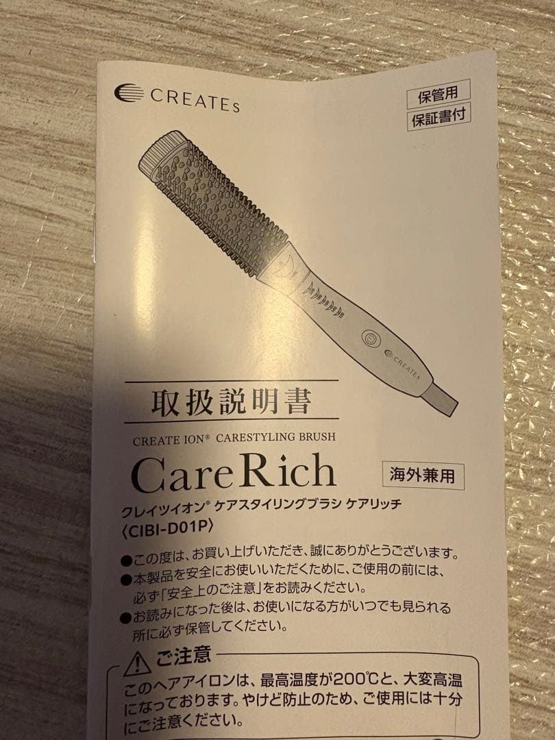 クレイツ　ケアリッチ　ヘアアイロン　カール&ストレート