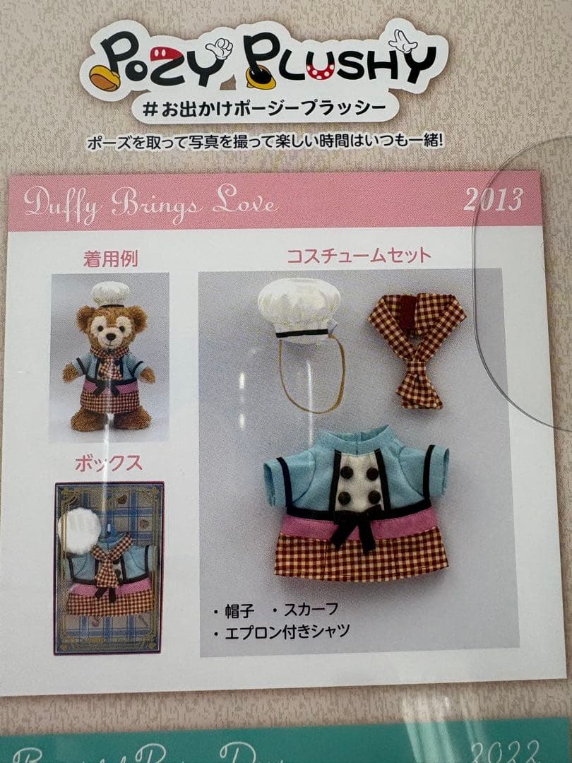 【新品未開封】ダッフィー20周年復刻記念アニバーサリーセレクション