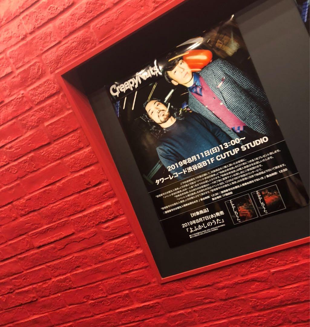 Creepy Nuts よふかしのうた 特典会 サイン色紙