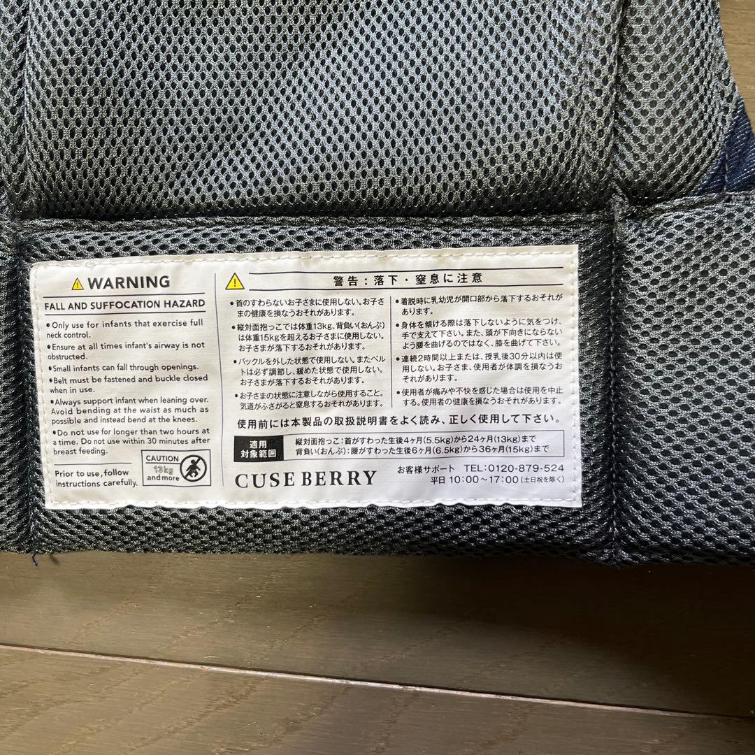 【美品】　【値下げしました】キューズベリー　NICO 抱っこ紐 デニム