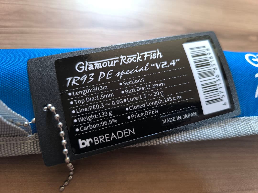 ブリーデン グラマーロックフィッシュ TR93 PE special V2.4