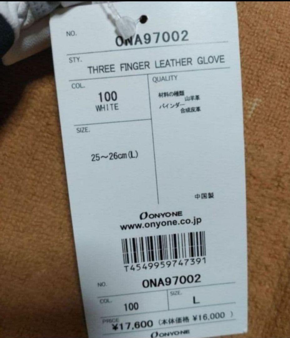 a 新品タグ付 ONYONE オンヨネ ミトンタイプ グラブ L