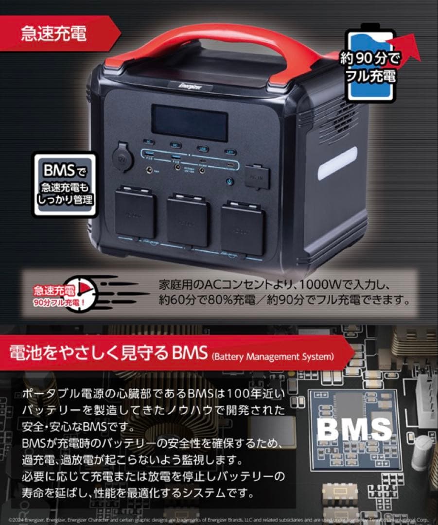 新品未開封Energizerポータブル電源　PPS1100W2F
