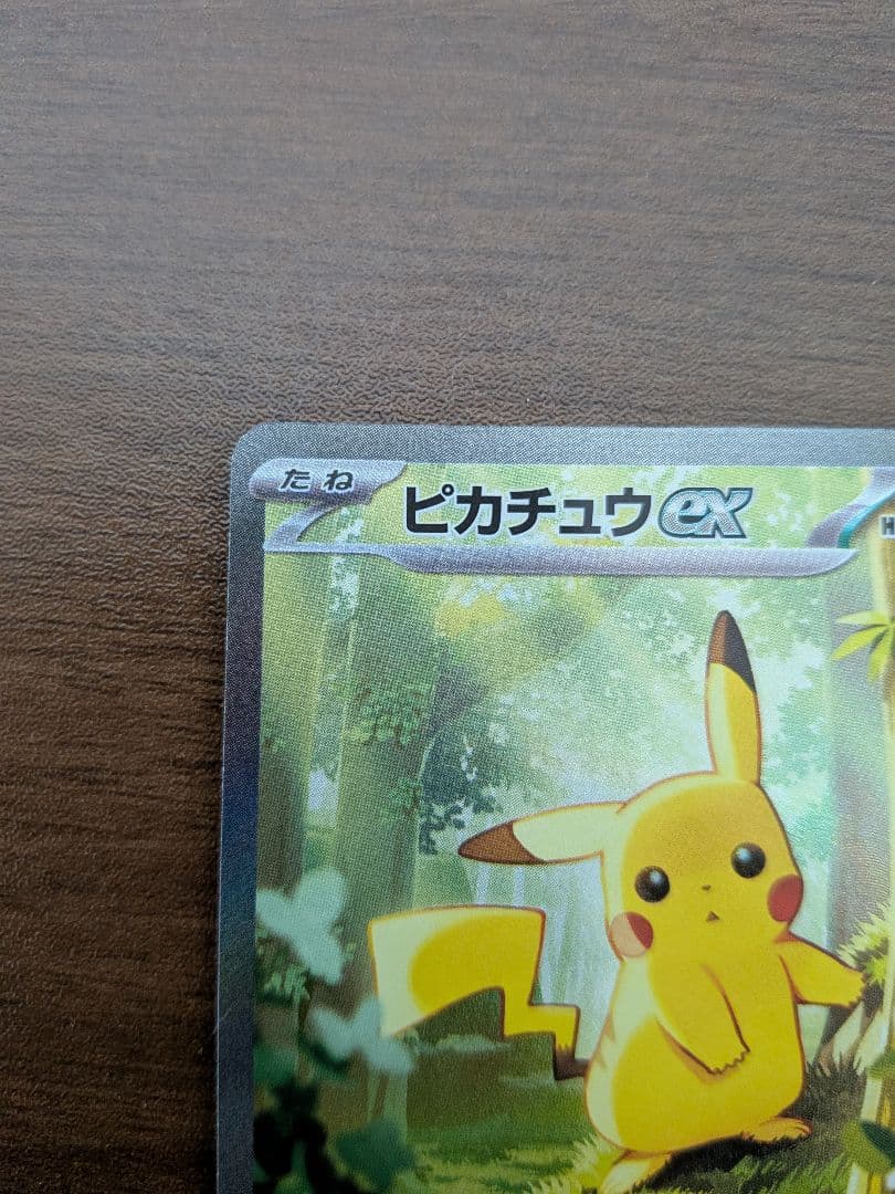 【美品】スタートデッキ100 25番 セット ピカチュウex SAR