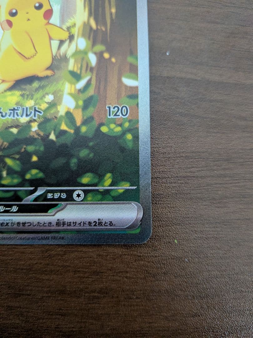 【美品】スタートデッキ100 25番 セット ピカチュウex SAR