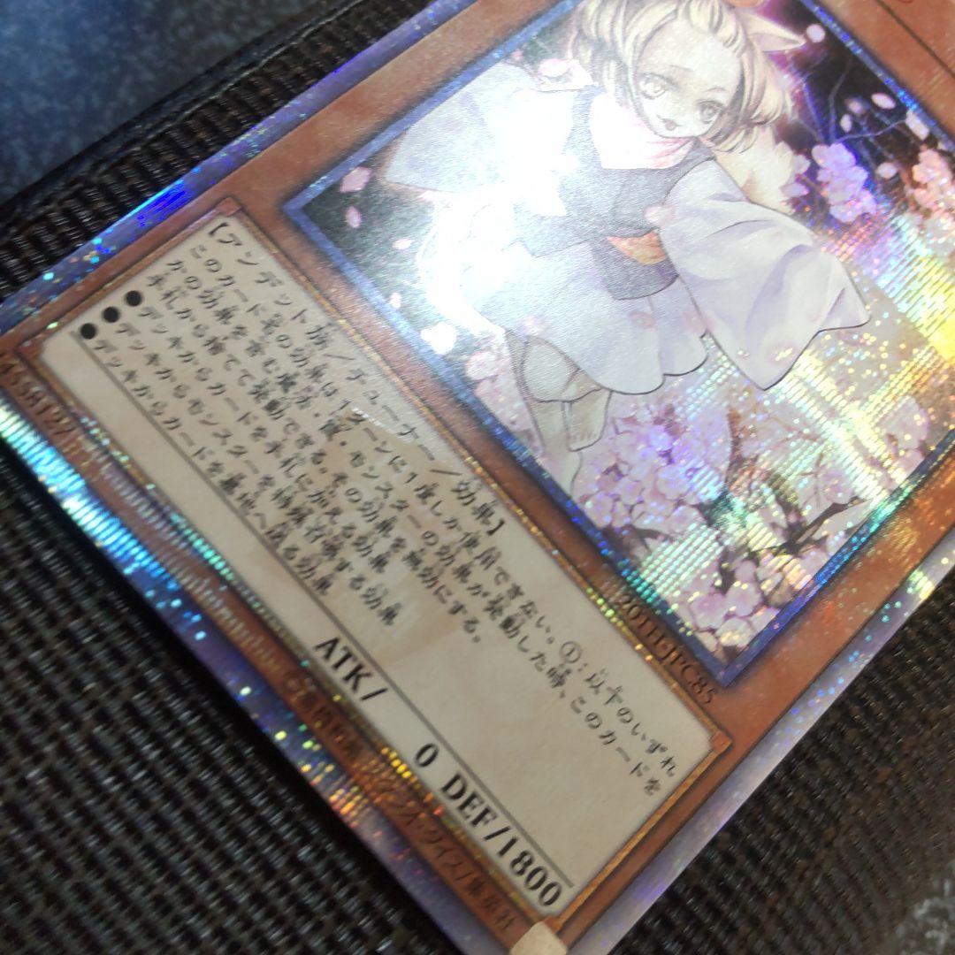 遊戯王　灰流うらら　20thシークレット