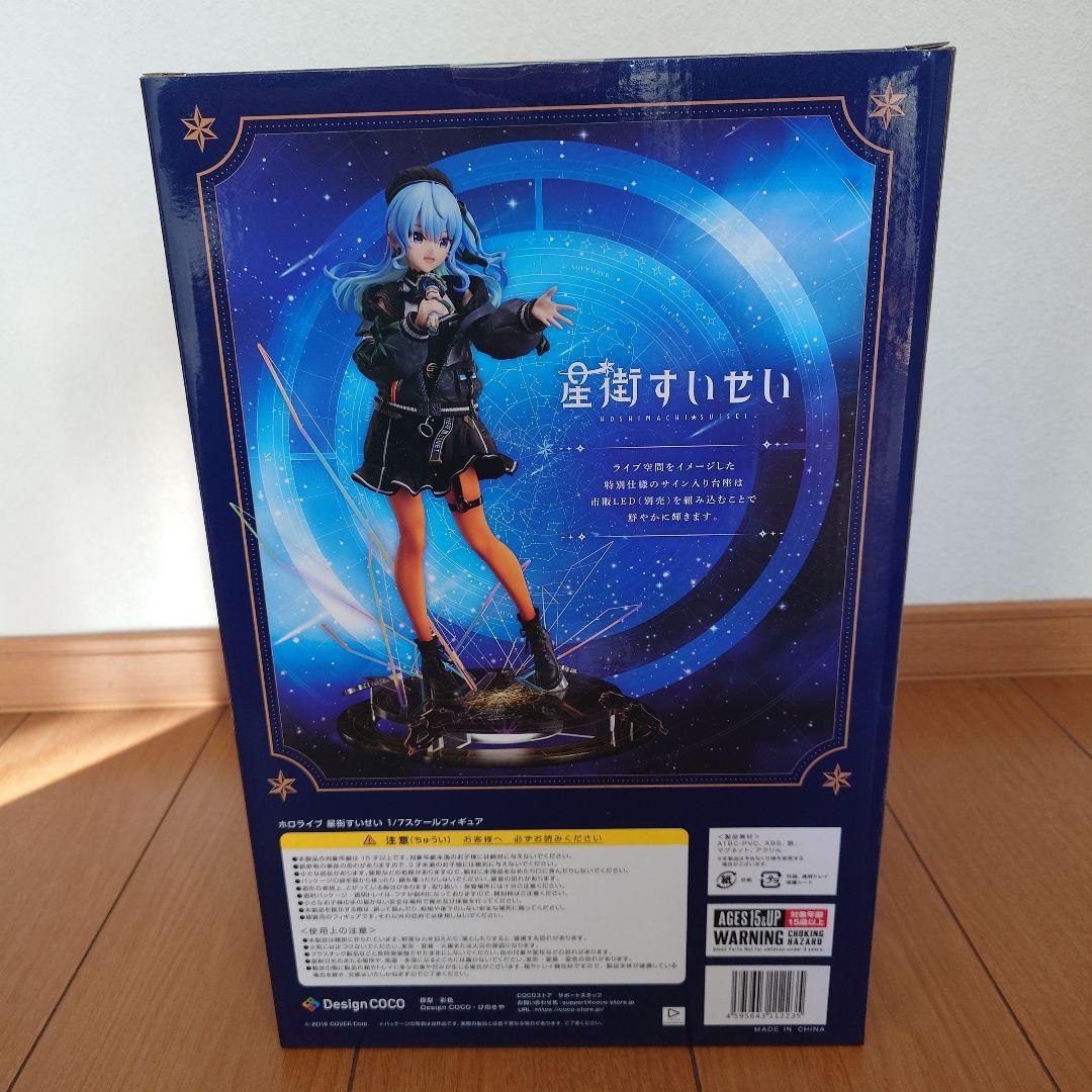 デザインココ フィギュア 星街すいせい