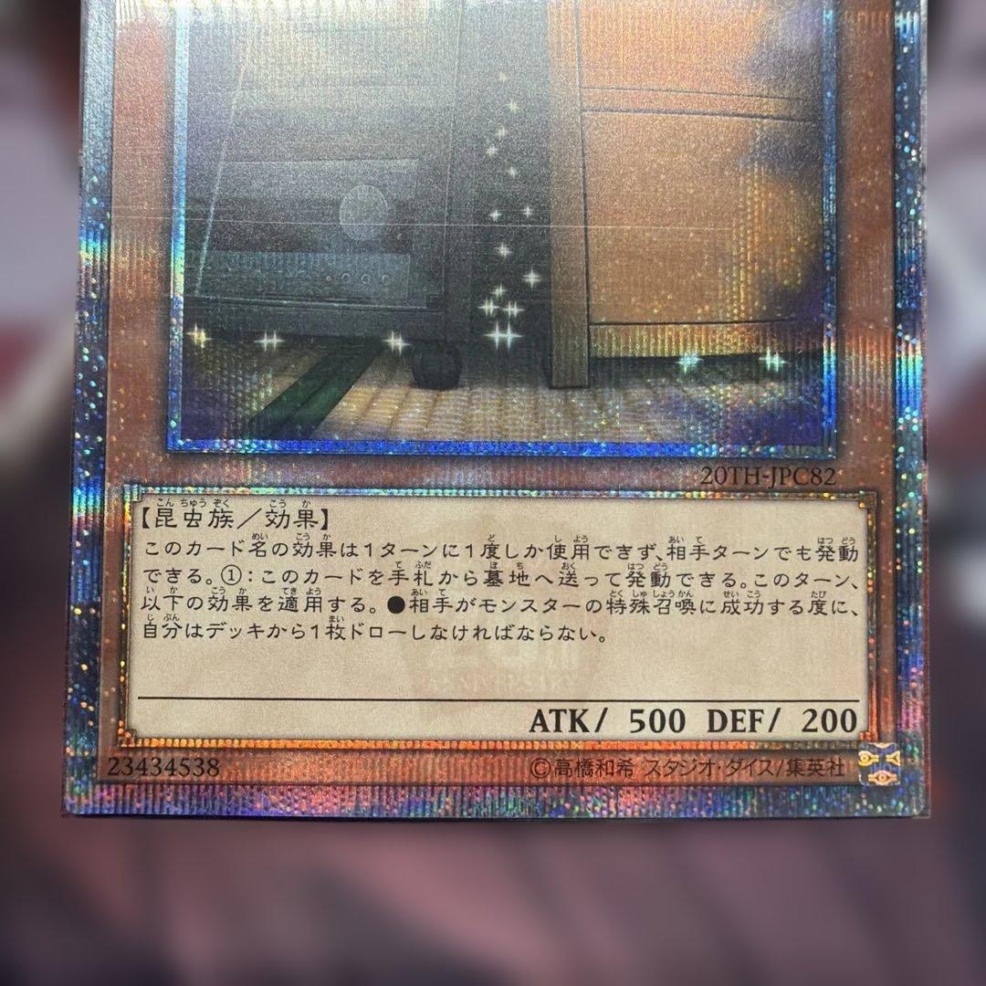 増殖するG 20thシク 20thシークレット