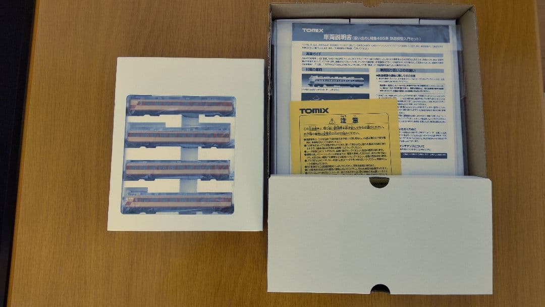 TOMIX 思い出のL特急485系 鉄道模型入門セット