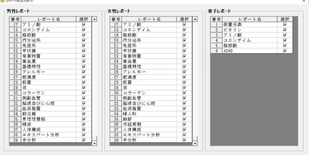 ※最安値新品※日本語　量子波動アナライザー健康管理分析器